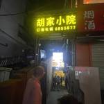 酒店图片