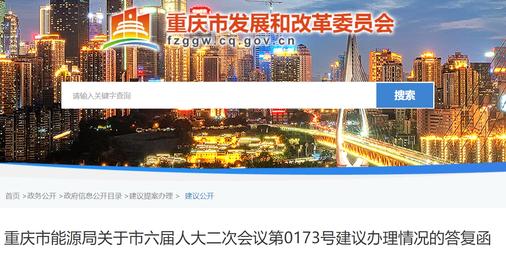 重庆市：截至2023年底，累计建成新能源装机3.66GW