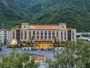 <center>九寨沟星宇国际大酒店