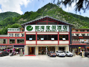 <center>九寨沟郦湾度假酒店